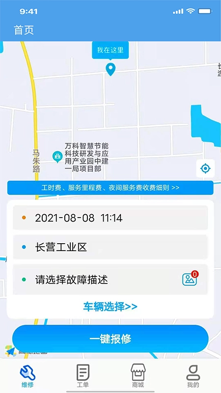 云豪车服通用版