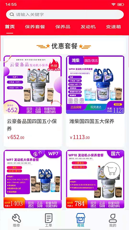 云豪车服通用版