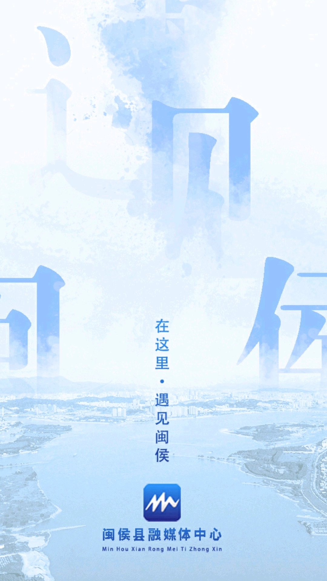 遇见闽侯手机正版