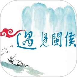 遇见闽侯手机正版