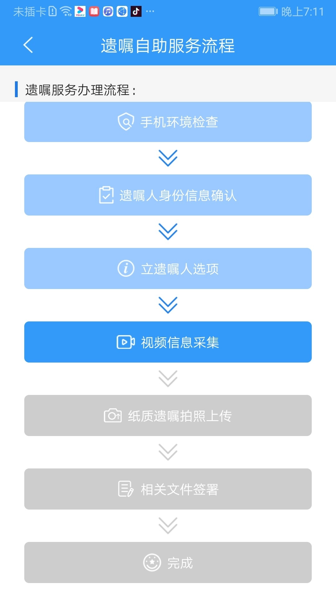 阿拉公证图2