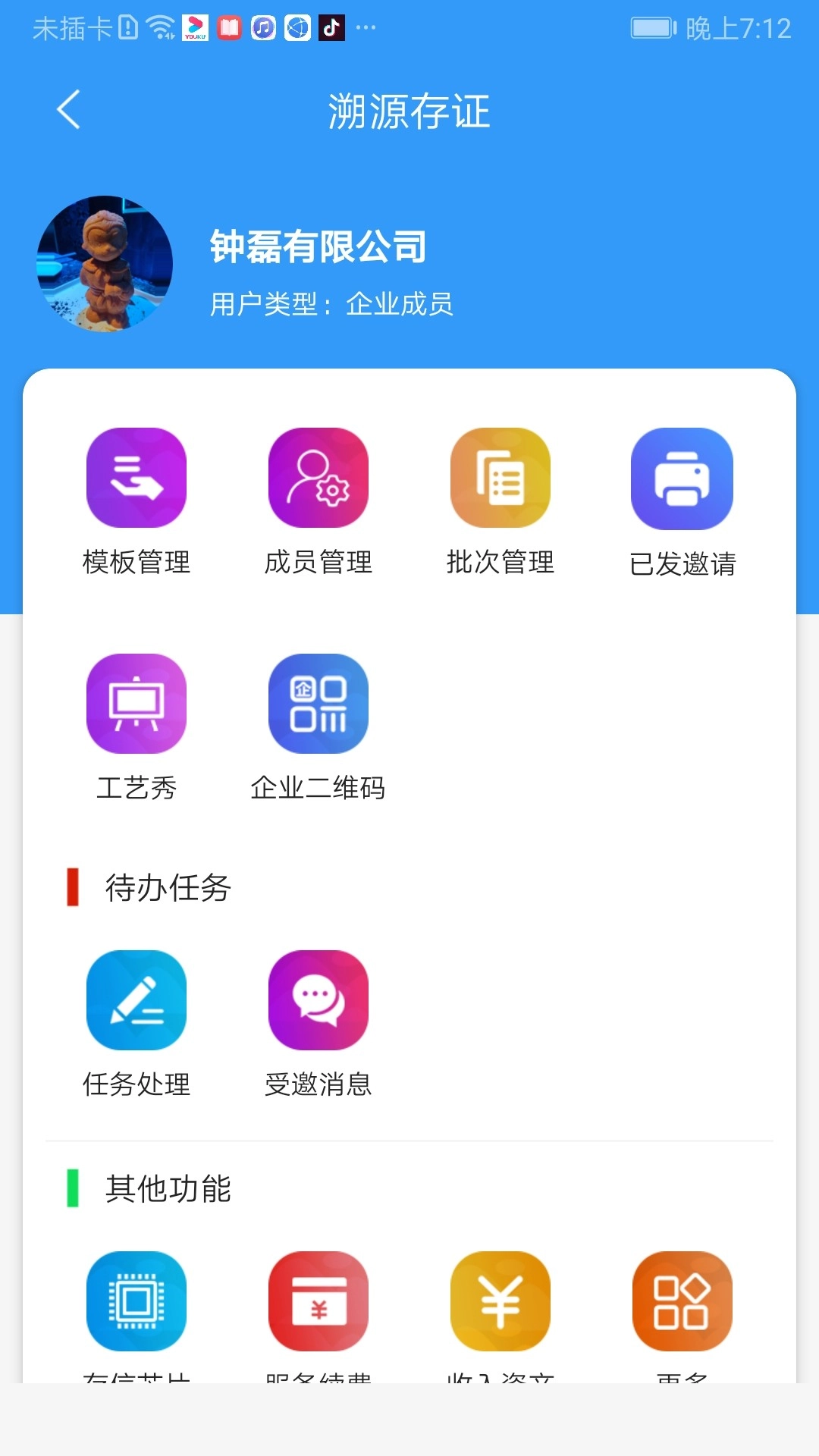 阿拉公证图3