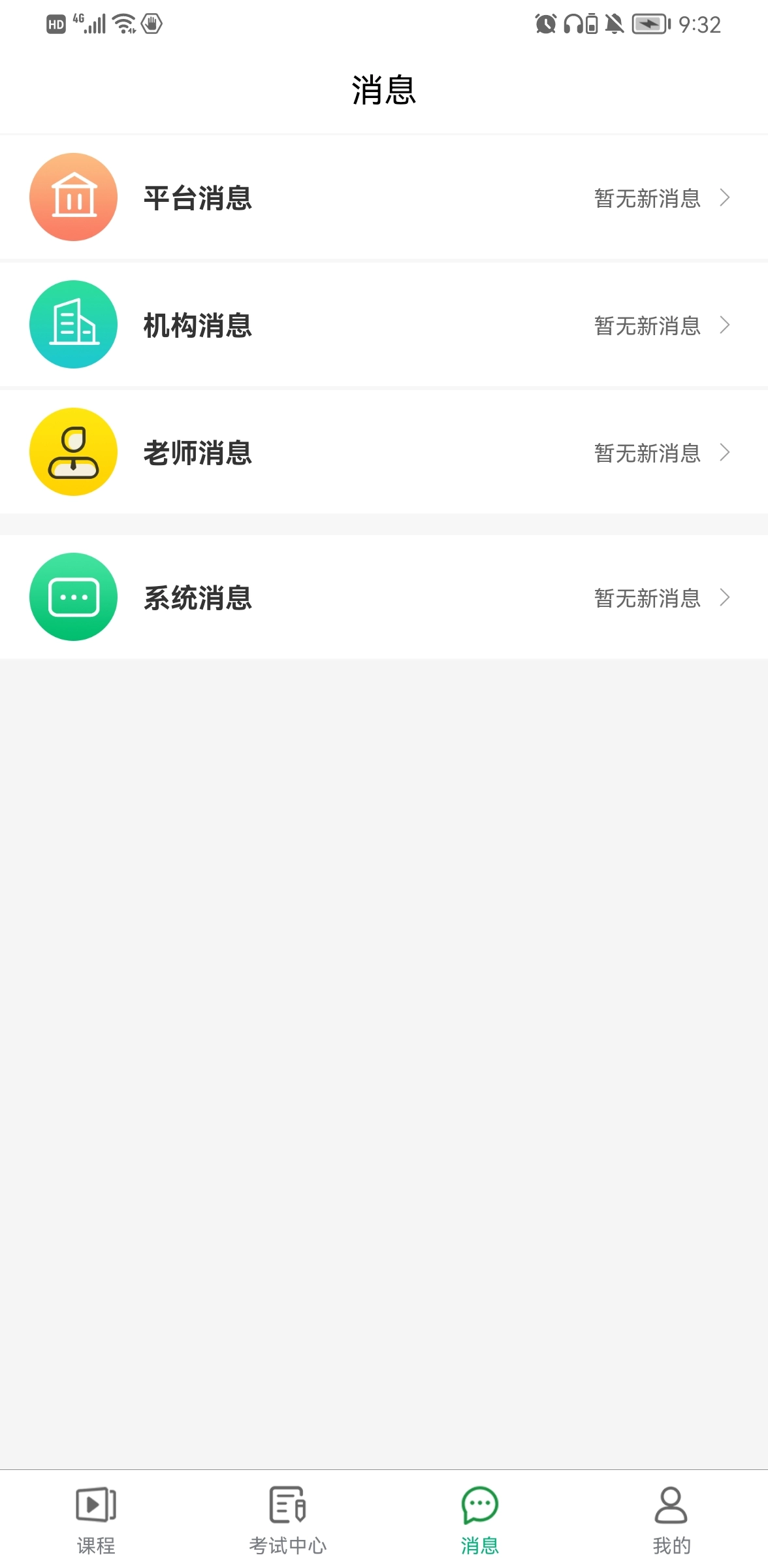 均衡营养云平台图2
