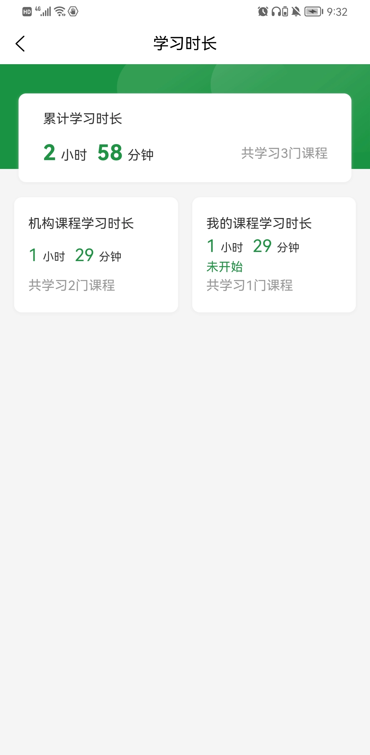 均衡营养云平台图4