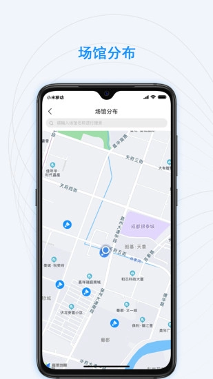 一拍运动手机最新版