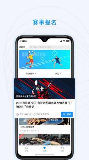 一拍运动手机最新版