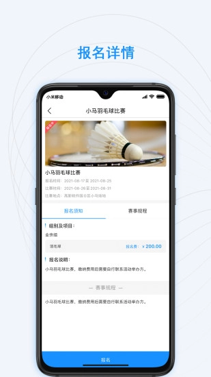 一拍运动手机最新版