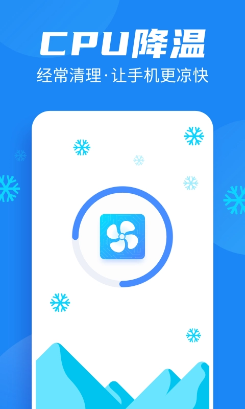 全民清理助手(3)