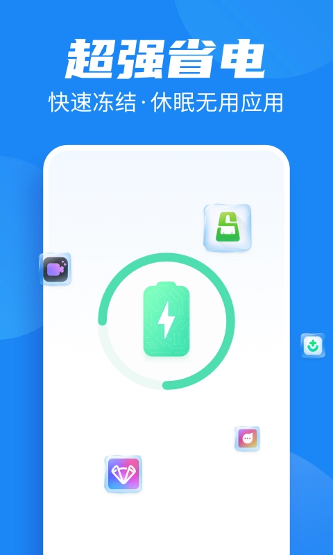 全民清理助手(5)