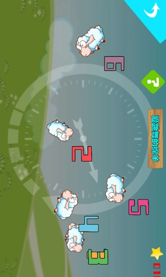 嗨绵羊安卓免费版