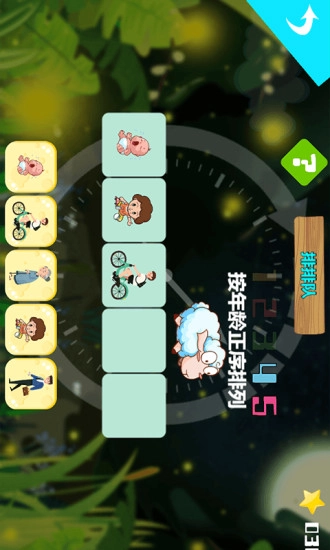 嗨绵羊安卓免费版