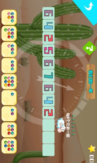 嗨绵羊安卓免费版