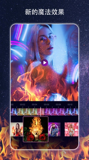 魔法剪辑直装版图3