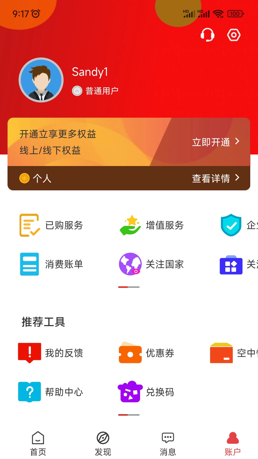 非贸图3