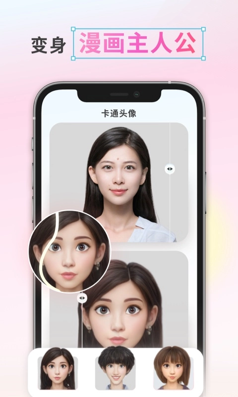 漫画照片编辑图3