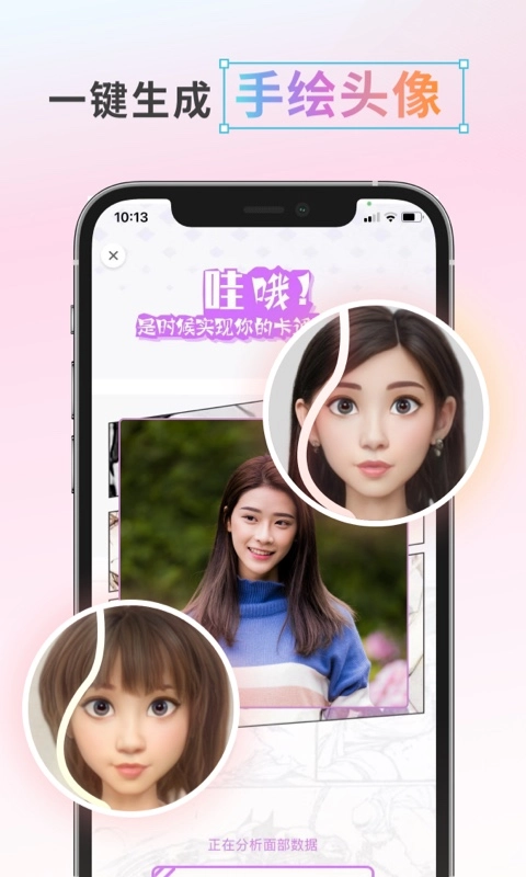 漫画照片编辑图4