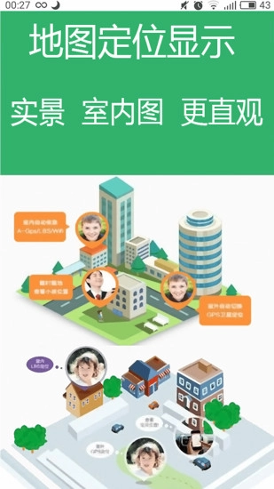 悄悄手机定位图2