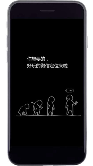 悄悄手机定位图5