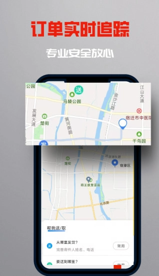 闪跑骑士图3