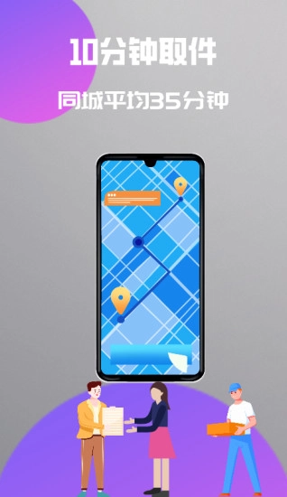 闪跑骑士图4