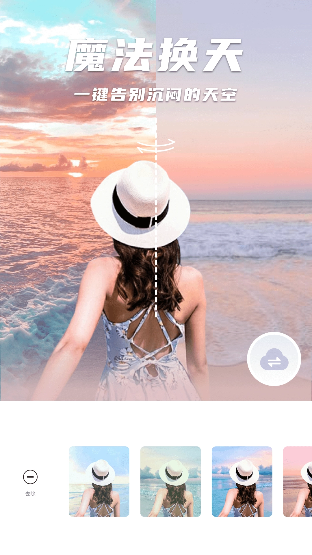 美咖相机最新免费版