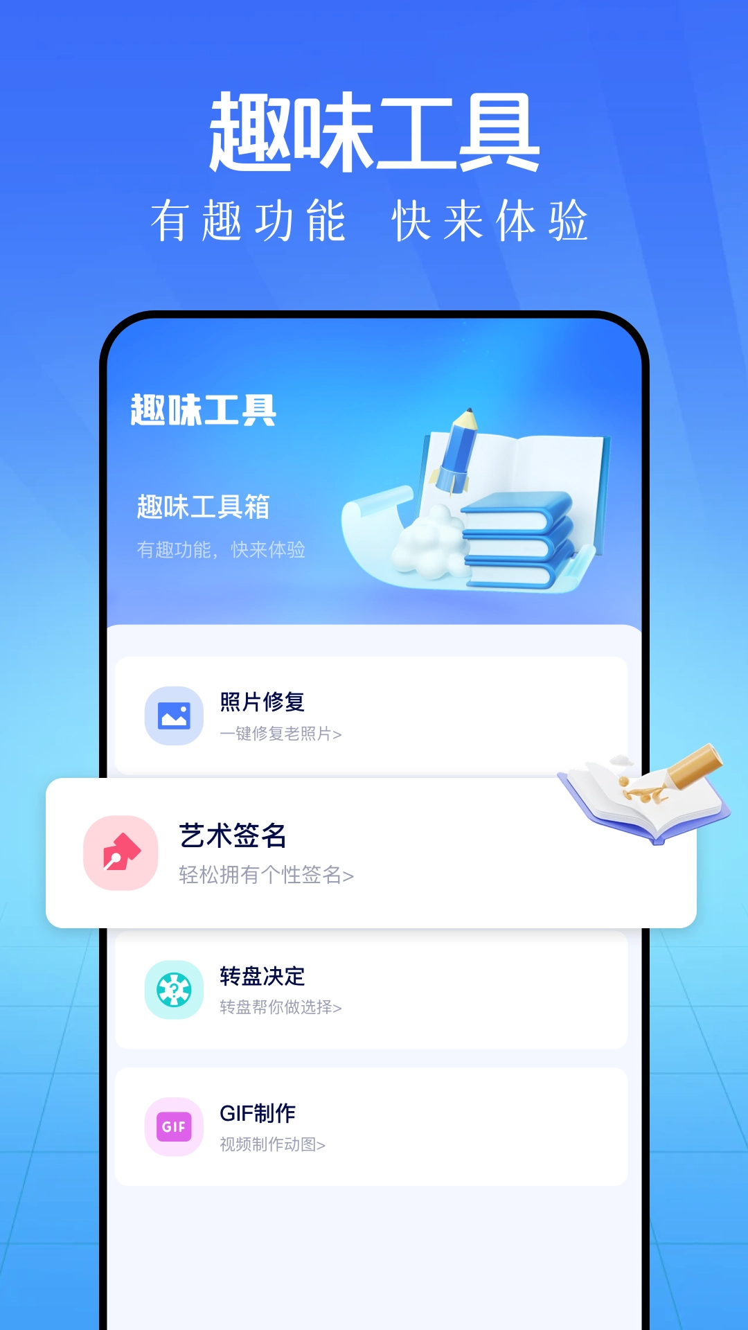 鲁班工具箱图2
