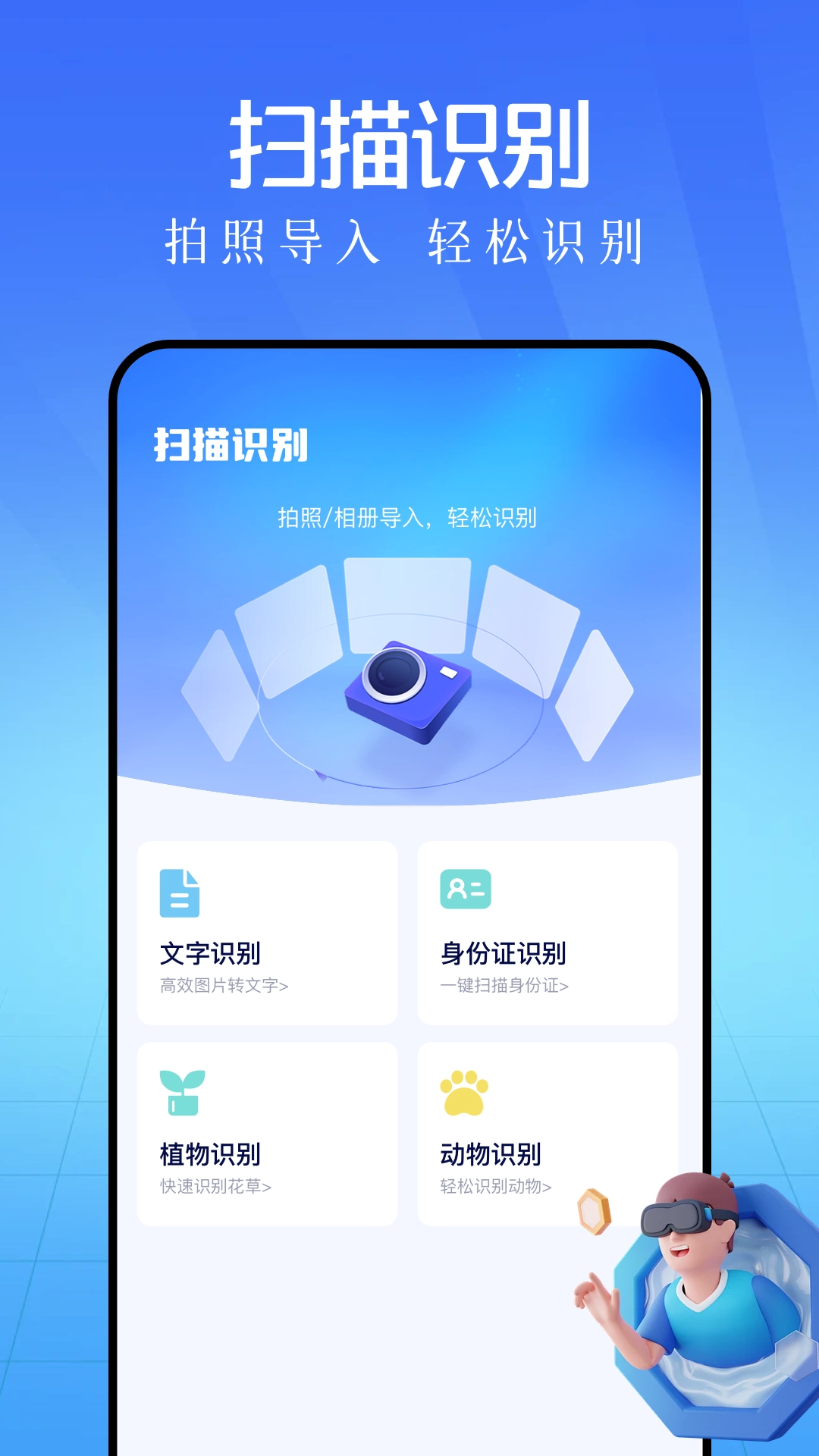鲁班工具箱图3