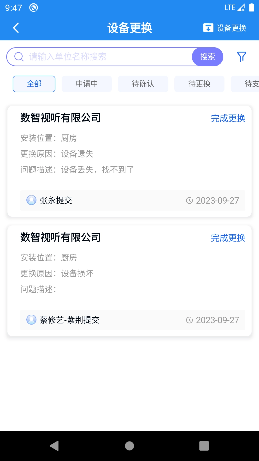 365安全管家安卓版