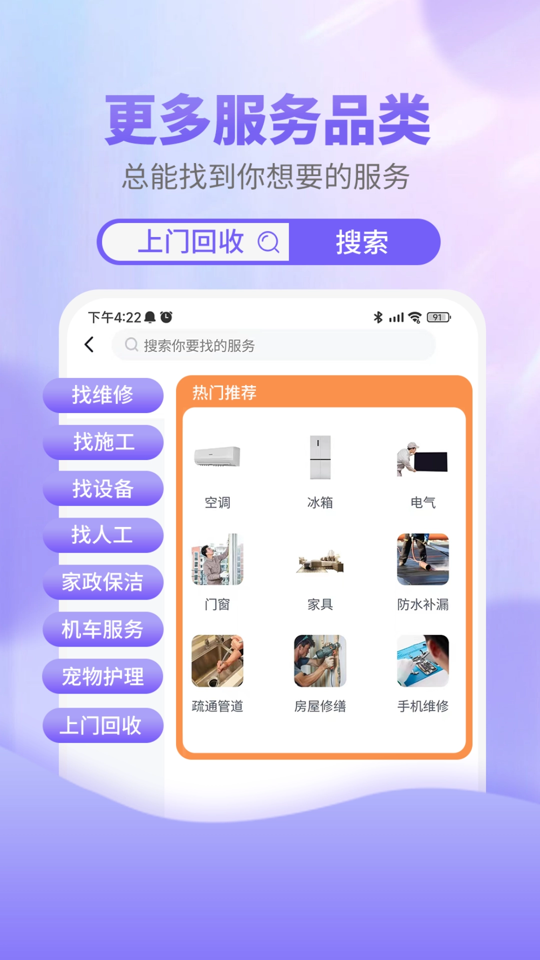 天工云匠安卓版