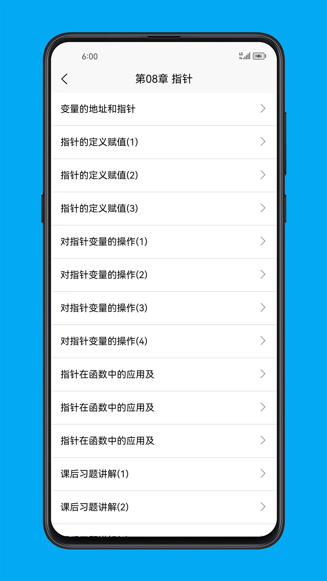 计算机二级C语言图3