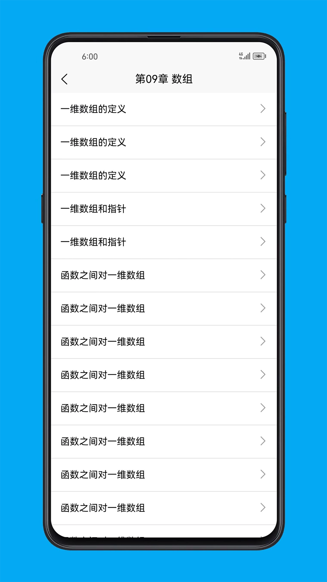 计算机二级C语言图4