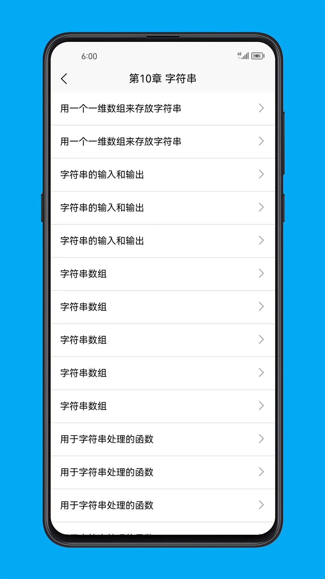 计算机二级C语言图5