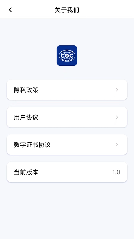CQC移动签图4