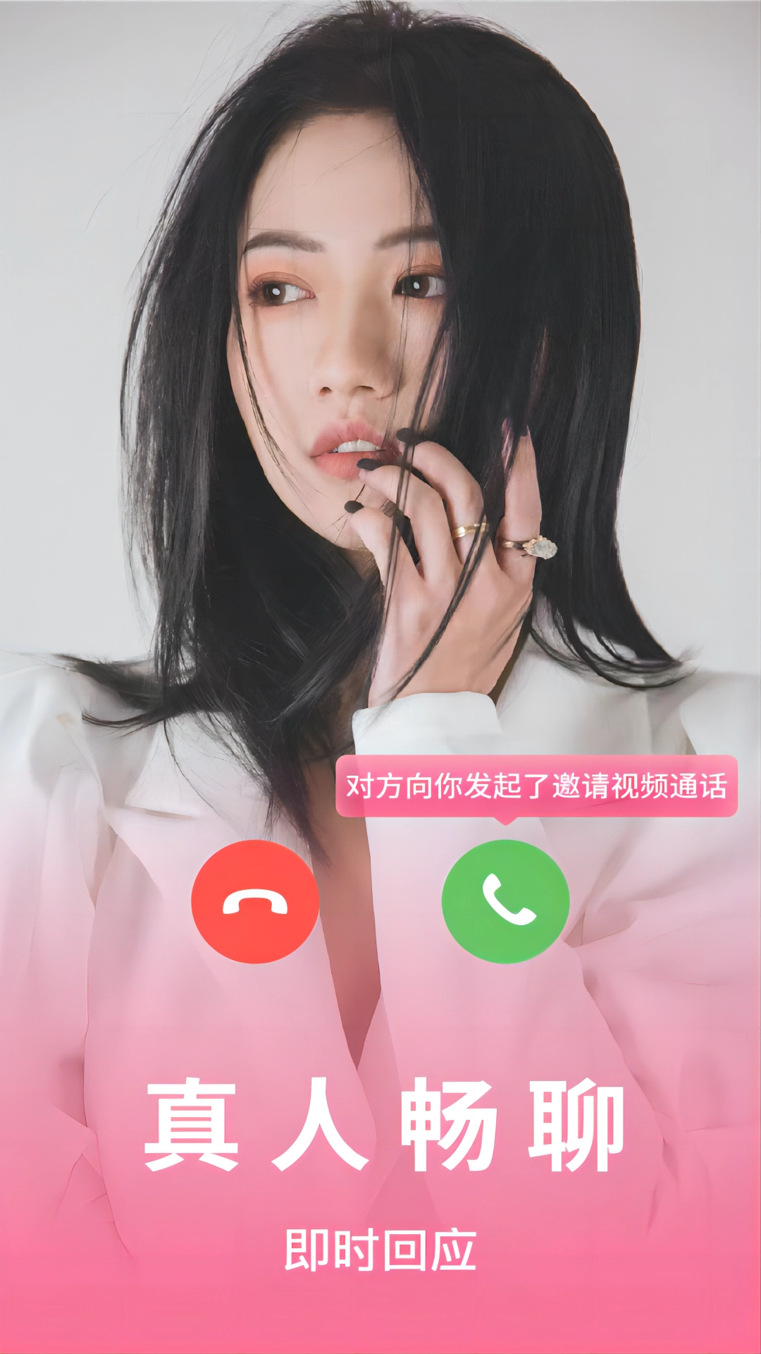 寻爱官方最新版