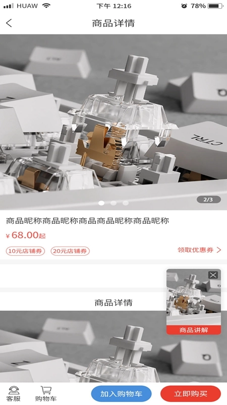 奕起追梦手机免费版