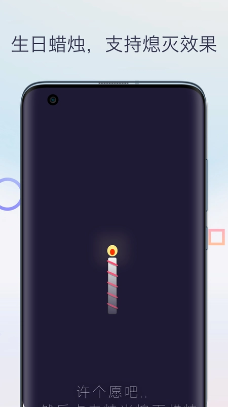 虚拟电子蜡烛原版