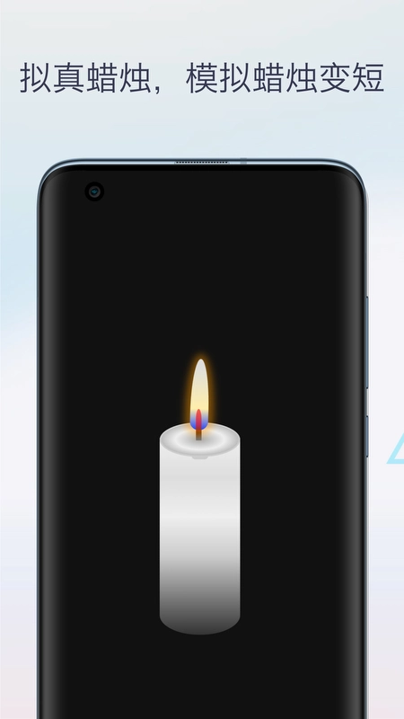 虚拟电子蜡烛原版