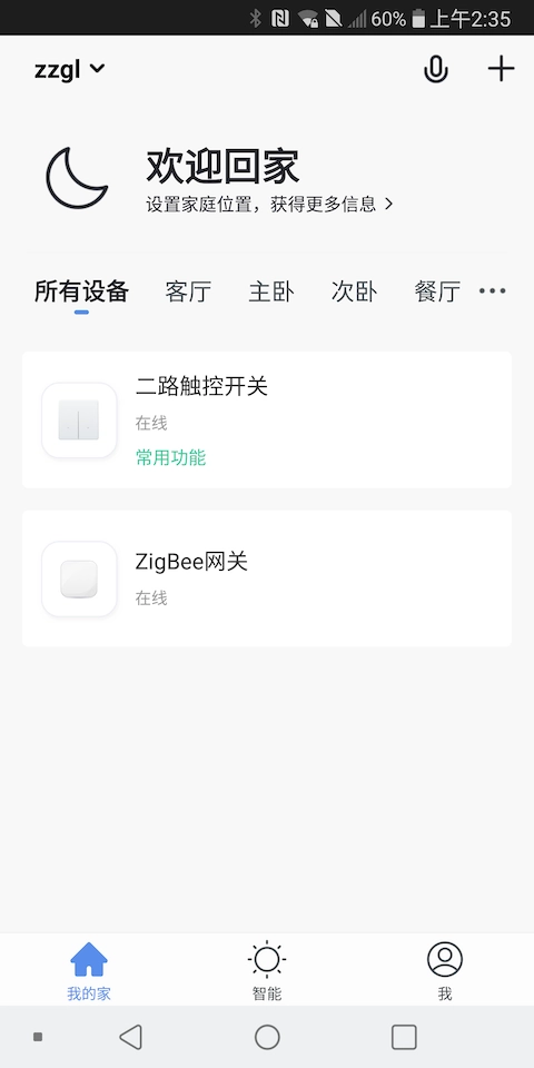 中智国联通用版