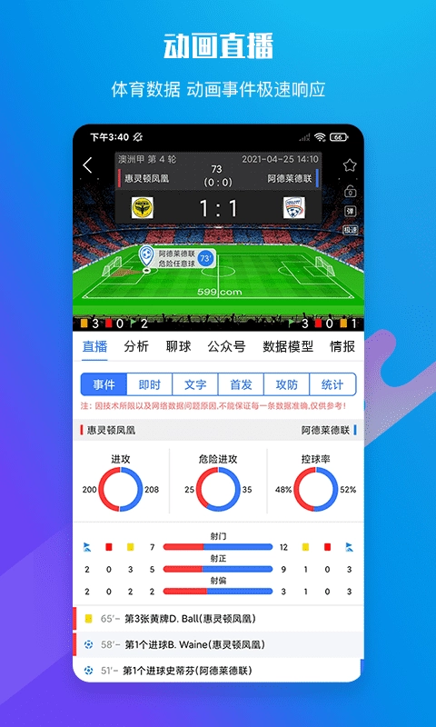 599比分手机版