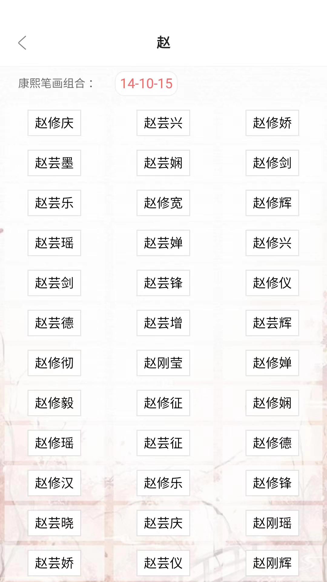 姓名新编无广告版