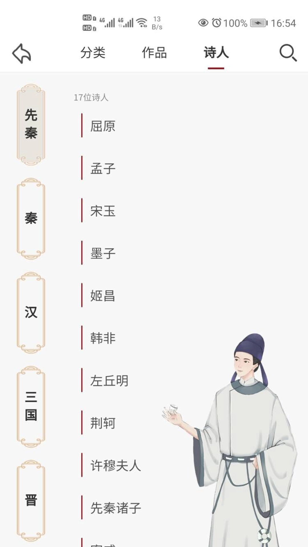 东江月图3
