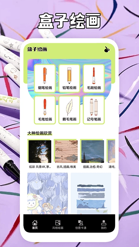 铅笔盒子安卓直装版