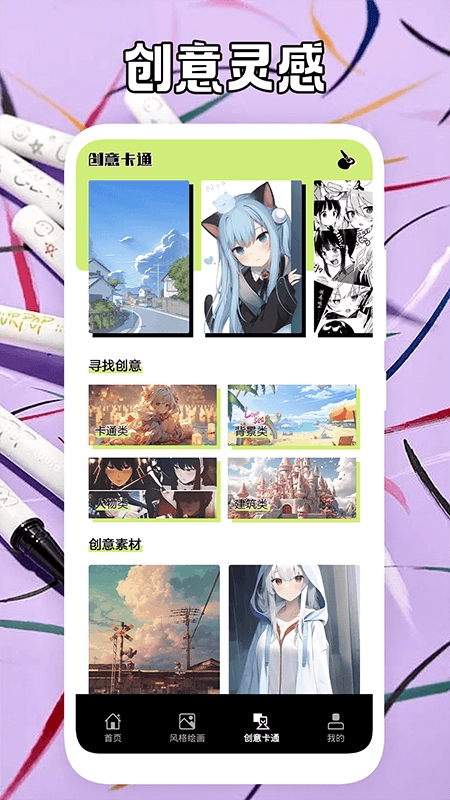 铅笔盒子安卓直装版