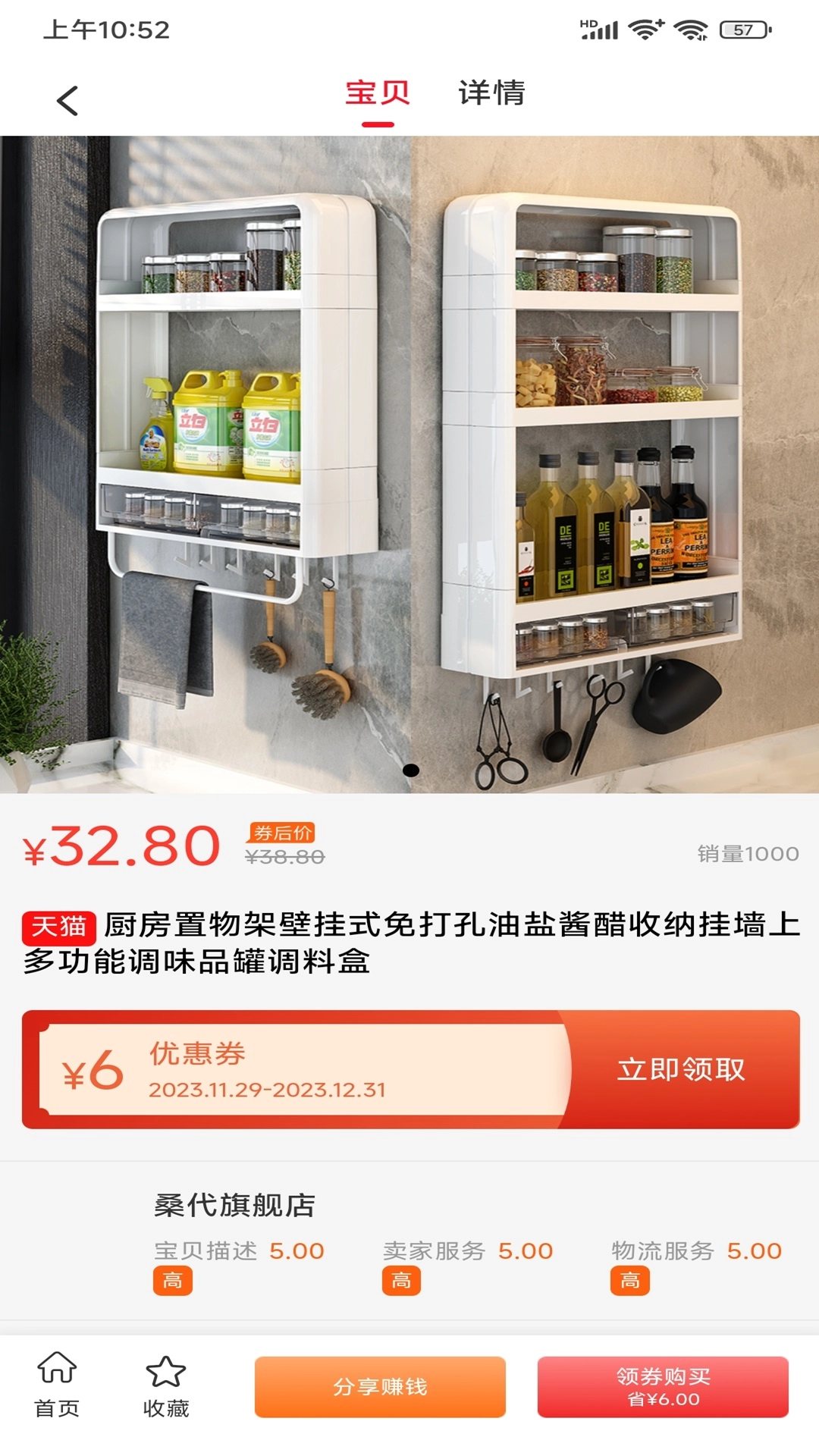 客享惠手机正版