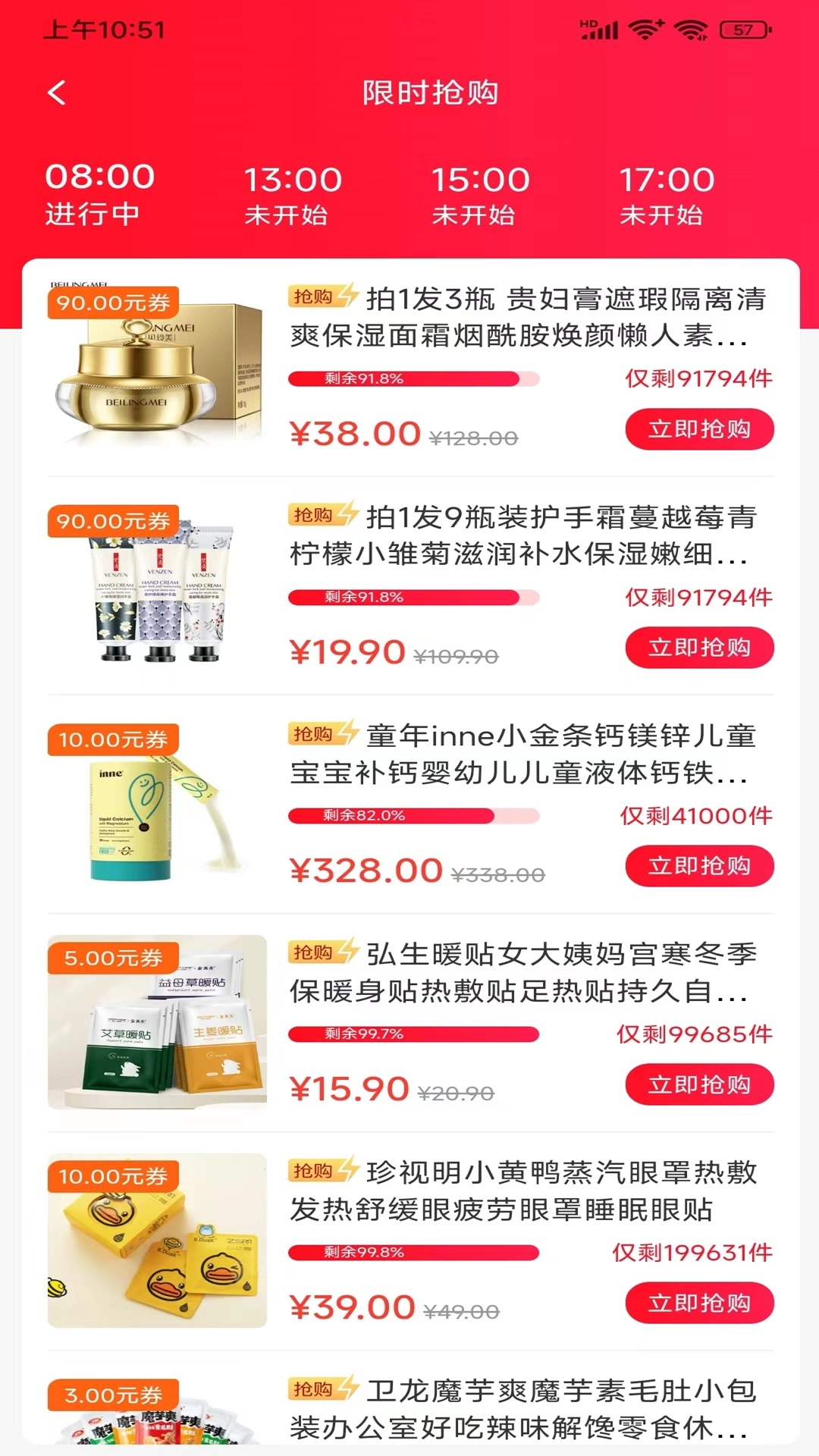 客享惠手机正版