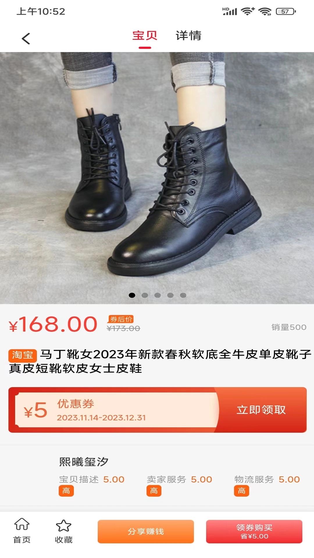 客享惠手机正版