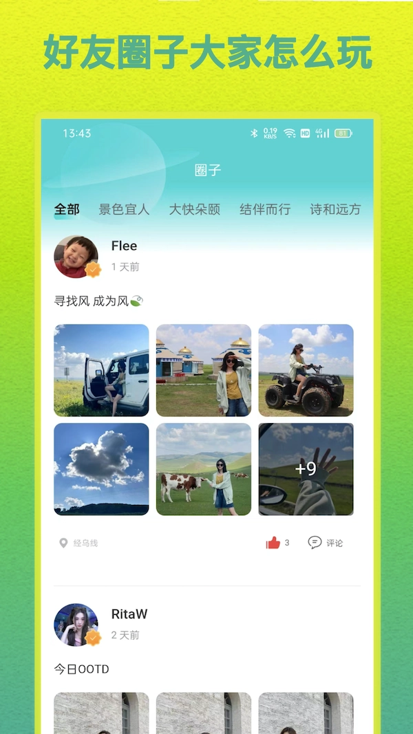 Hello土著无广告版