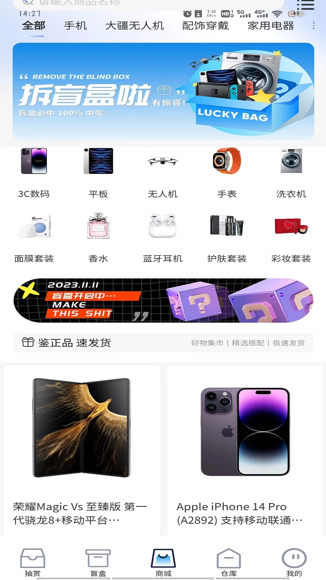 潮玩泡泡通用版