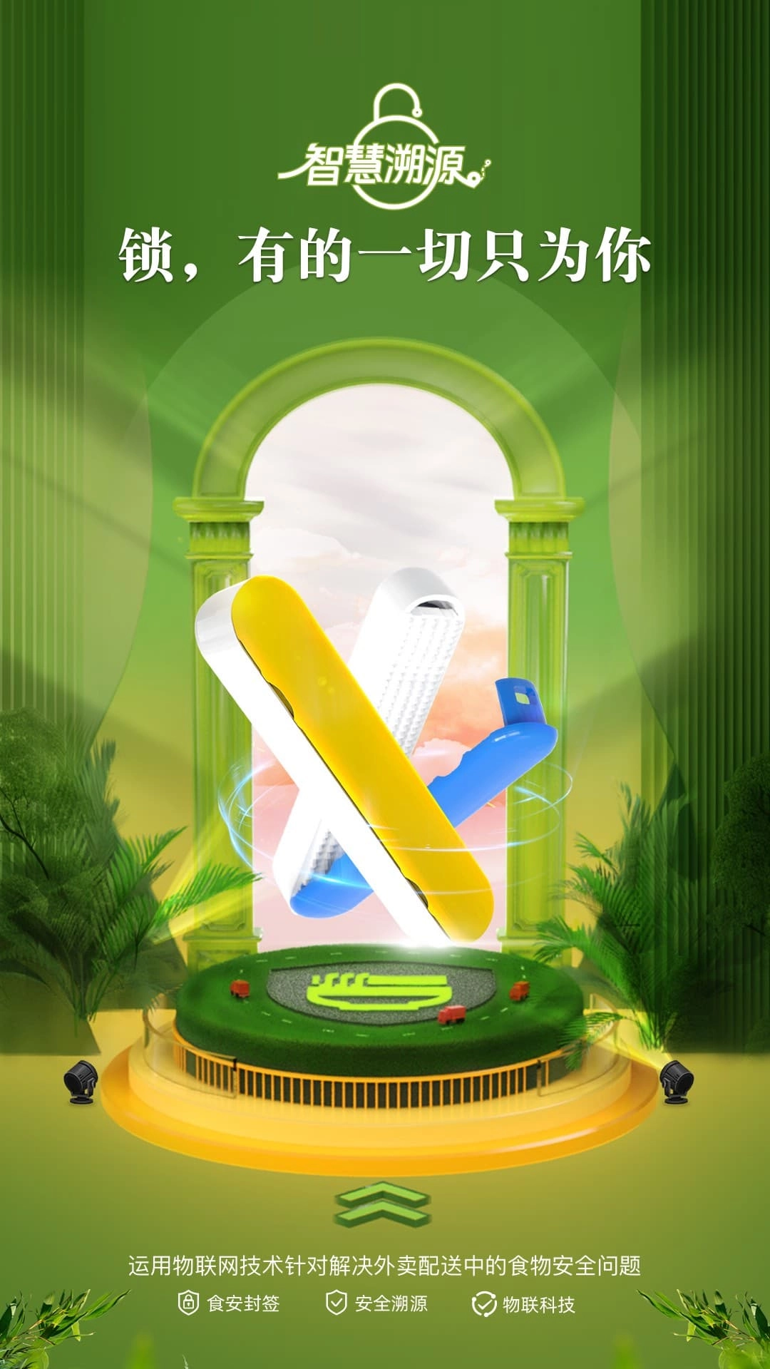 食安封签骑手端图4