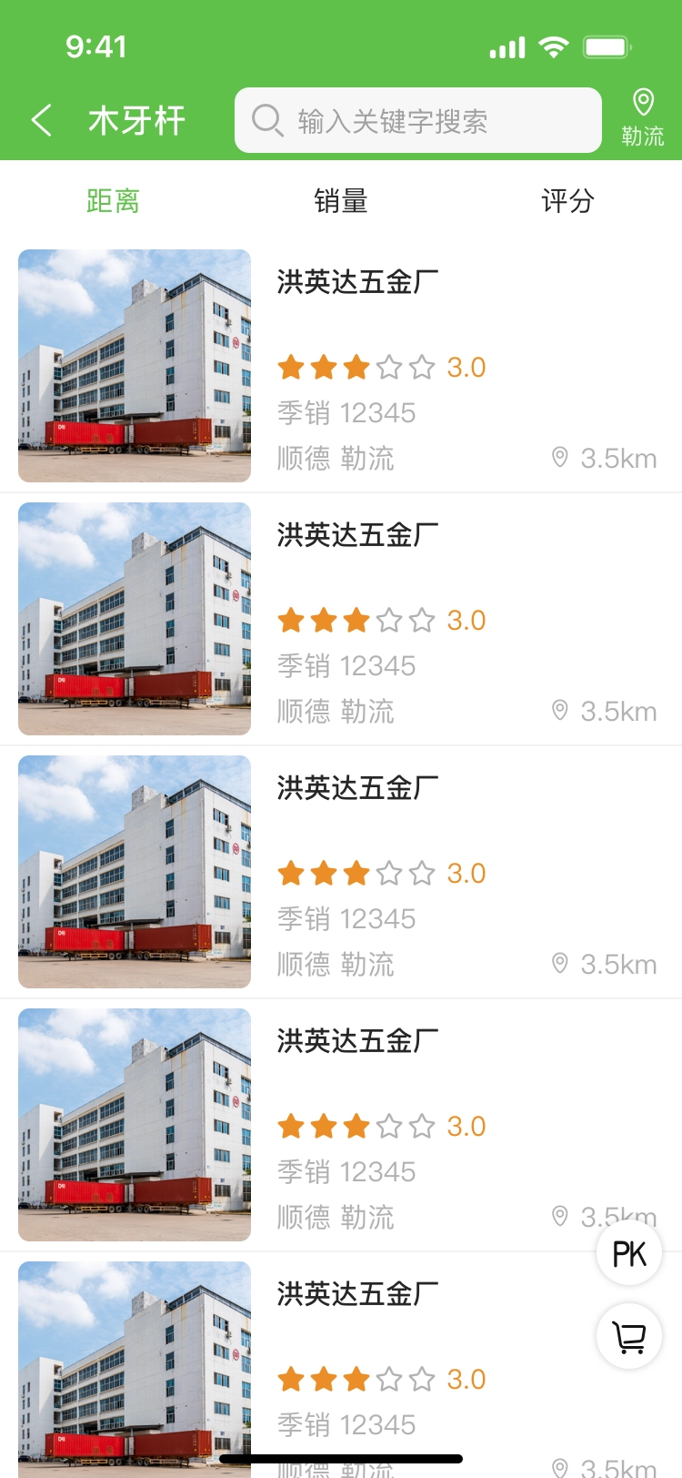 特利价手机正版